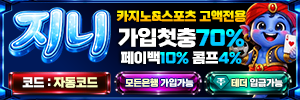 지니(8886)