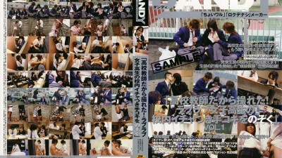 DANDY-035 I Was Able To Take It Because I Was A School Teacher! Peeking Into A Handjob With A Lovey-dovey Schoolgirl In School