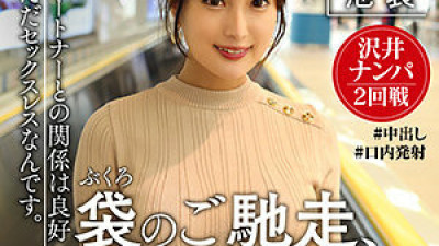 TKK-010 Mizusawa Nene