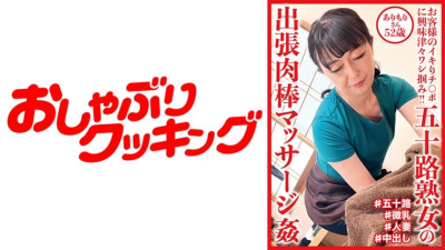 DHT-719 Fifty Mature Woman