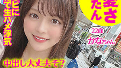 SDJ-011 Kanachan