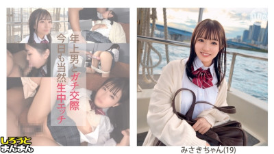 SIMM-884 [Misaki (19) - Super cute honor student with a shallow sense of humor, lots of creampie sex and a good blowjob morning on a safe day! A small body with intense lovey-dovey sex, very well done ♪] [A record of the erotic love between a girlfriend i