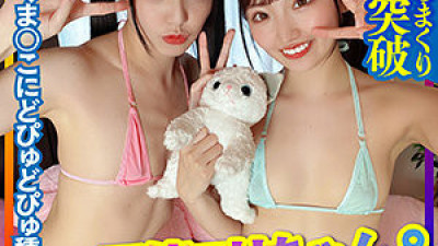 INSTC-301 Shizupon & Yuipon