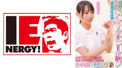 IENFH-31603 An angelic nurse in a real white coat took care of a man who was suffering from impotence and was suffering from masturbation! ! Insert your erect penis into the beautiful naked nurse! She made me graduate from virginity with raw creampie! Sar