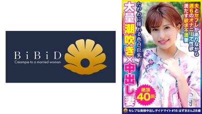 DHT-630 A Super Busty Beautiful Married Woman With A Super Body With A Super Style And A Lot Of Squirting Hazuki-san, 28 Years Old, Has Died 40 Times
