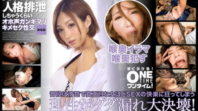 OTIM-326 Minami