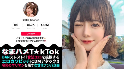 MAAN-714 [Enthusiastic service to beloved Ji Po x tongue technique lotion mouth blow job x Iki Kamikorin 4 ejaculation] A pink cooking researcher in the brain who asks I hope you