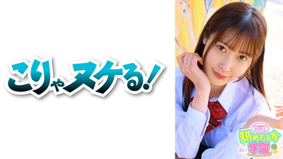 NNG-003 The 3rd installment of the school series that follows a cute girl who loves to be licked. This time, Mizuki-chan, attendance number 029, who transferred from an elite school of men. She