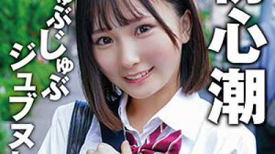 KING-102 Shiho