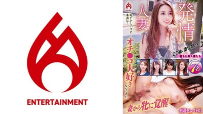 DHT-0912 A married woman in heat. It