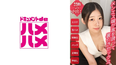 DDHP-005 [Nursing Student Menes Who Wants To Earn Tuition Fees] Wasn