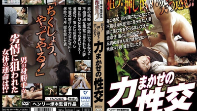 MTES-109 Aim! Push it down! Push in! Forceful sex 1,040 4