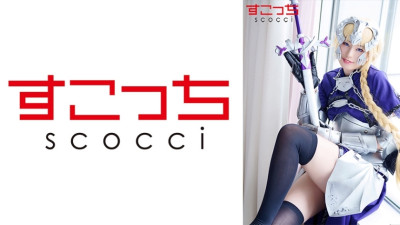 SCOH-096 [Creampie] Make a carefully selected beautiful girl cosplay and impregnate my play! [Jean d