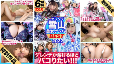 DRECUT-005 [Limited time sale] [Excellent condition ♪ Midwinter BEST! ] Beauty Limited Slope Nampa! ! I want to have sex so much that I can get on the speed and melt my hot pussy! ! Don