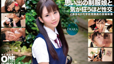 OTIM-363 Sex that drives you crazy with a girl in uniform from memories URARA