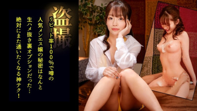 DDH-220 [Mens voyeur] Live sex with a therapist with a clearly curvy slender body and first-class super beautiful breasts. Even though she has a slender body, the way she shakes her hips in cowgirl position is unusual and erotic... #In charge: Erika