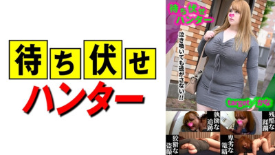 MCHT-048 Kana: The ambush man