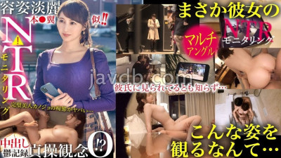 JAC-218 [NTR] 그녀는 Tsubasa Honoka처럼 보입니다! 아름다운! 그러나 그녀는 순결감이 없습니다!? 그녀의 부정 행위에 대해 걱정, 잘 생긴 남자가 그녀를 모니터링하기 위해 설치되었습니다 ...! 친절하고 순수하고 아름다운 여자 친구가 불가능한 캐릭터로 변합니다 ...!? [모니토
