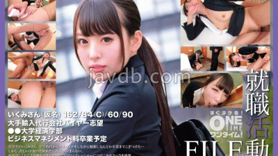 OTIM-548 JOB HUNTING 파일 : Ikumi (가명)