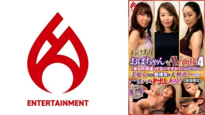 DHT-0906 [Limited distribution] AV interview with an old lady with a reason 4 Are you sure you