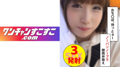 OCN-019 Mikutaso