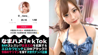 MAAN-582 [Magic beauty body x 3 vaginal cum shot] DM attack on erotic Kawa JD that uploads naughty videos to T ☆ k Tok! !! If you meet, you will encounter an unequaled bitch with a bottomless lust! !! Rich tongue licking blowjob with erotic costumes that