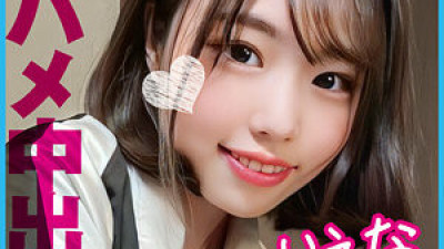PCHN-088 Riena