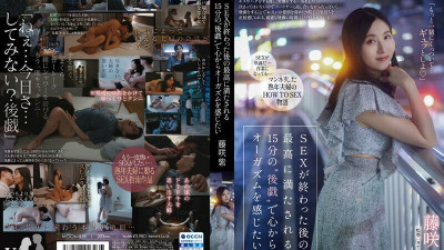 MOON-019-2 I want to feel a deep orgasm with 15 minutes of